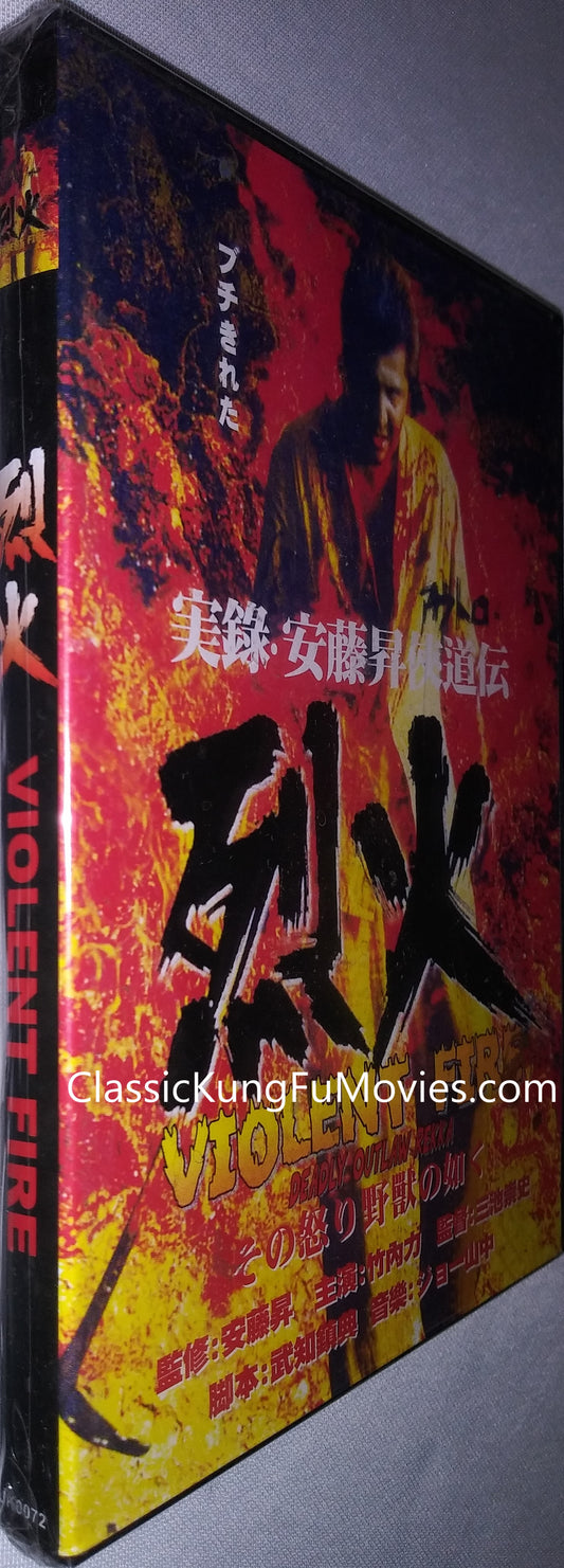 Deadly Outlaw: Rekka a.k.a. Violent Fire kung fu movie DVD Shaw Brothers martial arts film Hong Kong cinema