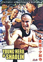 The Young Hero Of Shaolin a.k.a. kung fu movie DVD Shaw Brothers martial arts film Hong Kong cinema