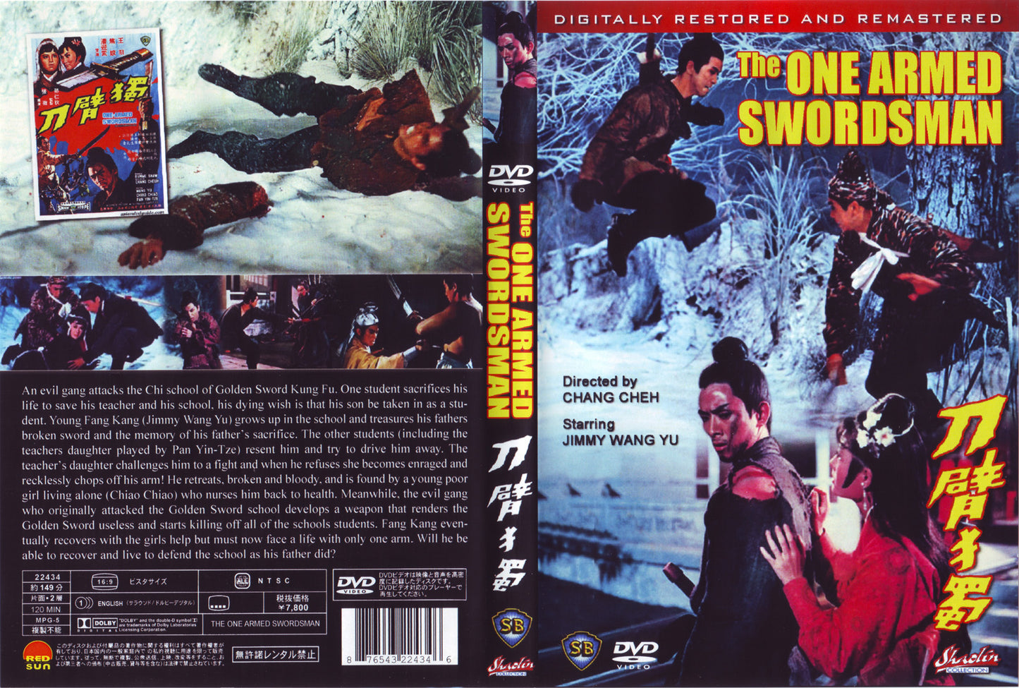 nan kung fu movie DVD Shaw Brothers martial arts film Hong Kong cinema