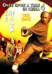 Once Upon A Time In China IV a.k.a. kung fu movie DVD Shaw Brothers martial arts film Hong Kong cinema