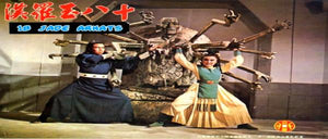 "The Eighteen Jade Arhats" a.k.a. (18 Claws Of Shaolin) (1978) - Classic Kung Fu Movies