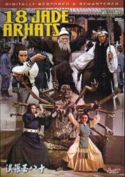 The Eighteen Jade Arhats a.k.a. kung fu movie DVD Shaw Brothers martial arts film Hong Kong cinema