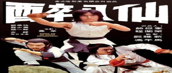 nan kung fu movie DVD Shaw Brothers martial arts film Hong Kong cinema