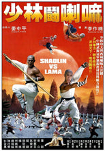 "Shaolin Vs. Lama" a.k.a. (Shaolin dou La Ma) (1983)
