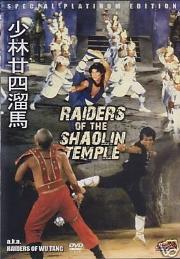 Raiders Of The Shaolin Temple a.k.a. kung fu movie DVD Shaw Brothers martial arts film Hong Kong cinema