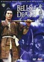 "The Bells Of Death" a.k.a. (Duo Hun Ling) (1968)